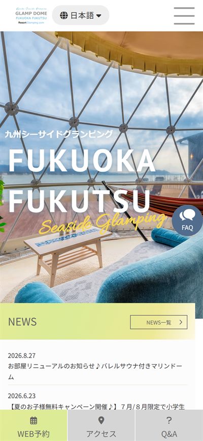 九州シーサイドグランピング 福岡福津
